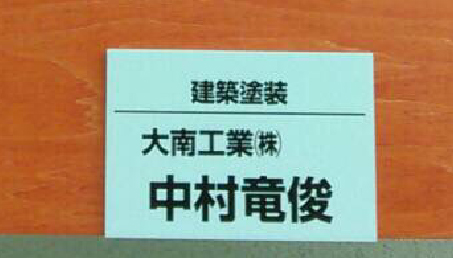 平成28年度中部地方整備局長賞