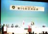 日本塗装工業会第55回定時総会に出席