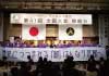 日本塗装工業会全国総会に出席