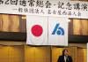 (一社)日本塗装工業会愛知県支部第59回通常総会