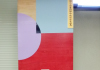 第49回愛知県塗装技能作品展