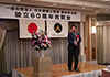 愛知県塗装工業協同組合定時総会〜(一社)日本塗装工業会愛知県支部定時総会〜支部60周年記念式典、講演、祝賀会に出席しました。