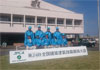 塗装職人日本一を決める大会!