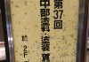 37 hEh ꎌ