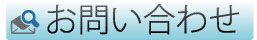 駐車場安全対策ポールお問い合わせ