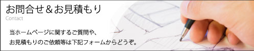 お気軽にご質問ください