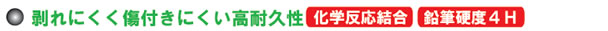 UIシールド 高い耐久性