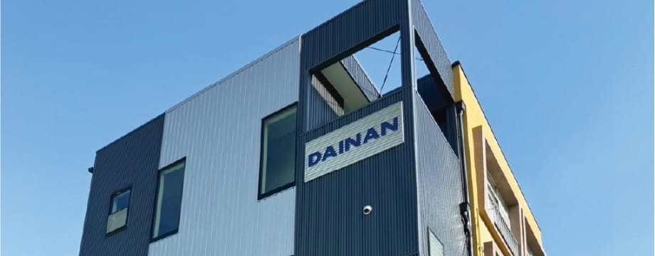 大南工業の取り組み