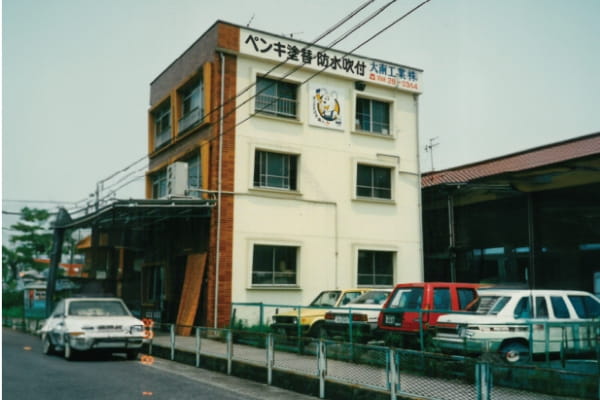 会社の外観の写真