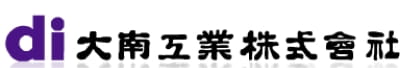 大南工業株式会社