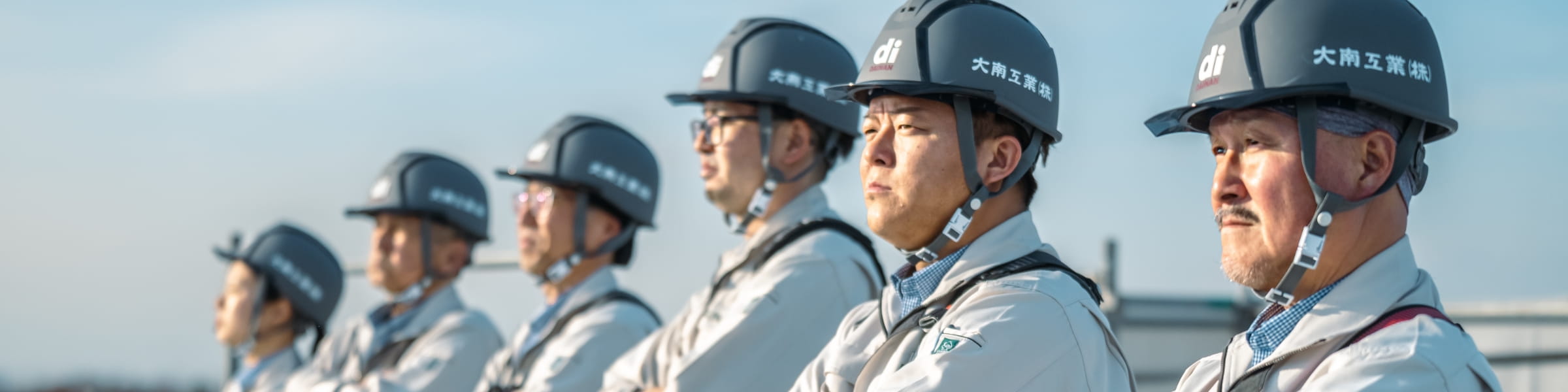 大南工業の歩み