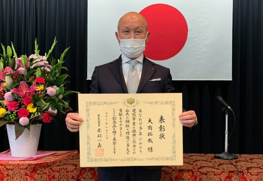 国土交通大臣から表彰されました