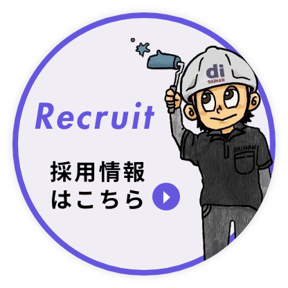 採用情報はこちら