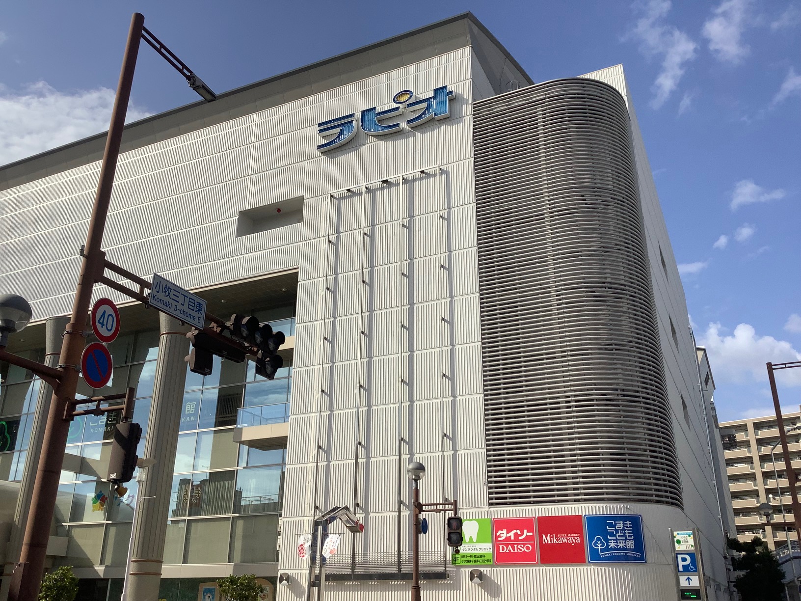 ラピオ外壁屋根改修工事（第2期）